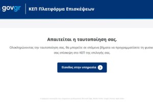 Αναστολές συμβάσεων: Από αύριο η υποβολή δηλώσεων για τον Απρίλιο - Αναλυτικά οι ΚΑΔ - εικόνα 2