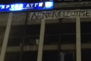 Επίθεση ακροδεξιών στο Ν. Ηράκλειο: Η εισαγγελία αναζητά εγκληματική οργάνωση