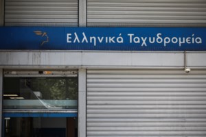 Στην πρέσα μεταξύ ΕΛΤΑ & ΟΠΕΚΕΠΕ η κυβέρνηση - Ξεσηκώθηκαν και βουλευτές της ΝΔ για το κλείσιμο των ταχυδρομείων