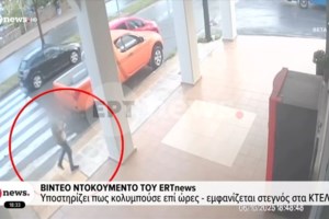 Φοινικούντα: Στην αντεπίθεση η ανιψιά του 68χρονου - Οι "περίεργες" συναντήσεις του ανιψιού μετά την κηδεία - εικόνα 4