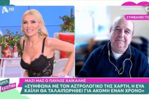 Κατερίνα Καινούργιου: Είδα στον ύπνο μου τον... Μέσι και με ήθελε πολύ - Νοίκιασε σπίτι δίπλα στο δικό μου [βίντεο]