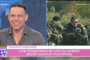 Στέφανος Κασσελάκης: Έφτασε στη Θήβα και έκανε βόλτα στην πόλη λίγο πριν μπει φαντάρος- Ολοι ήθελαν μια σέλφι μαζί του [εικόνες]
