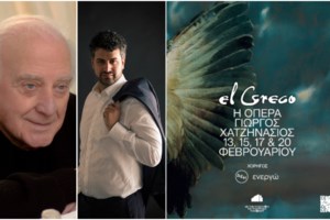 Γιώργος Χατζηνάσιος: Το ξανθό αγοράκι που έπαιζε τζαζ, ο έρωτας της ζωής του και το "κόστος" γιατί δεν ήταν αριστερός