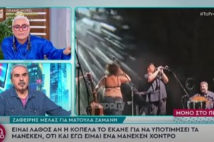 Ματούλα Ζαμάνη: Αρπάχτηκαν Πετρογιάννη, Γραμμέλη και Καλύβα - "Τι είσαι; Εισαγγελέας; Μην το συνεχίζεις"