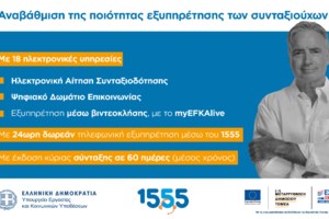 Απίστευτο: Καρκινοπαθής συνταξιούχος λαμβάνει μόλις 12,5 ευρώ σύνταξη [βίντεο]