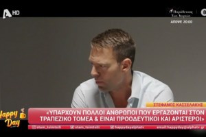 Πρώτο ραντεβού στα... τυφλά για Κασσελάκη και βουλευτές του ΣΥΡΙΖΑ - Μάχη για τις καρέκλες