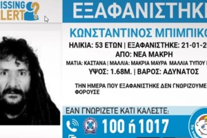 Αγωνία για ζευγάρι ηλικιωμένων που εξαφανίστηκε στη Μεσσηνία  - Αγνοούνται δύο εβδομάδες
