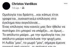 Γλυκά Νερά: Καρέ καρέ ο μοιραίος καυγάς του Μπάμπη και της Καρολάιν πριν τον φόνο - Αποκαλυπτικό το ημερολόγιό της