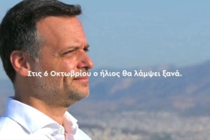 Εκλογές ΠΑΣΟΚ - Χάρης Δούκας: Θέλουμε την υπέρβαση ή ένα κλειστό και φοβικό κόμμα; - εικόνα 2