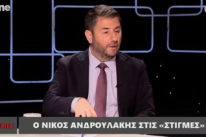 Ανδρουλάκης: Ο λαός θα κρίνει την αξιοπιστία του κ. Μητσοτάκη και του κ. Κασσελάκη που επιλέγει φορολογικούς παραδείσους