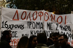 Ένταση έξω από Νομική και ΑΣΟΕΕ: Φωτιές σε κάδους, πέτρες και φωτοβολίδες εναντίον αστυνομικών - 25 προσαγωγές [εικόνες] - εικόνα 2