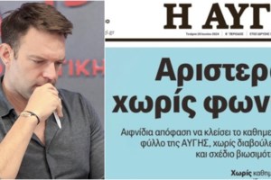 Αναβρασμός στον ΣΥΡΙΖΑ: Επιστολή "φωτιά" 87 βουλευτών και στελεχών κατά Κασσελάκη - "Μαύρο" χρήμα και κλείσιμο Αυγής