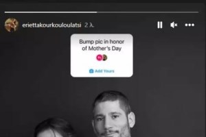 Γιορτή της Μητέρας: Η ανάρτηση του Κυριάκου Μητσοτάκη στο Instagram - Η οικογενειακή φωτογραφία [εικόνες]