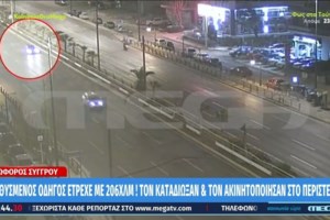 Λ. Συγγρού: Mercedes "έσπασε" τα ραντάρ - Πήγαινε με 291 χλμ. την ώρα- Αναζητείται ο οδηγός