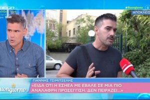 Σκληρή απάντηση Τσιμιτσέλη σε Ουγγαρέζο: "Δεν θα μου κάνει μαθήματα φιλίας ο Δημήτρης" [βίντεο]