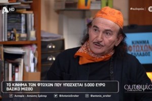 Κίνημα Φτωχών Ελλάδος: Οι ηθοποιοί Χρήστος Βαλαβανίδης και Ηλίας Λογοθέτης στο κόμμα του Παύλου Κοντογιαννίδη [Εικόνες] - εικόνα 3