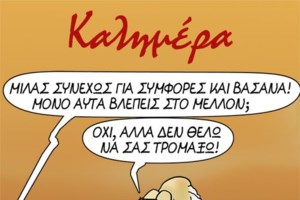 Αρκάς: Παράκληση στον Ιανουάριο να φέρει πίσω τις Αλκυονίδες ημέρες γιατί "το...." [εικόνα]