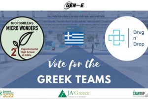 Καλύτερη μαθητική start up Ευρώπης: "Αγγίξαμε ό,τι φαινόταν άπιαστο", λένε οι μαθητές του Β' Πειραματικού Γυμνασίου Κιλκίς