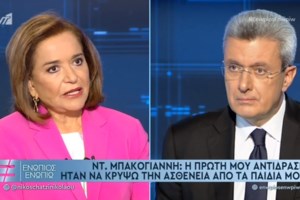 Όταν η Ντόρα ρώτησε τον Κουφοντίνα για τη δολοφονία του Παύλου Μπακογιάννη: "Ο Θεός συγχωρεί, εγώ όχι"