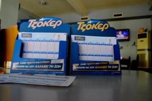 Τριπλή κλήρωση ΤΖΟΚΕΡ, ΛΟΤΤΟ, ΠΡΟΤΟ την Κυριακή λόγω Δεκαπενταύγουστου