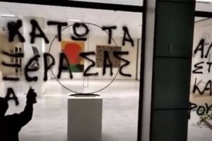 Επίθεση Ρουβίκωνα στο υπουργείο Υποδομών: Συνθήματα με σπρέι στους τοίχους