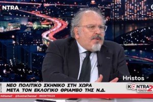 Ξυδάκης: Επιμένει ότι έχουν "ομίχλη στο μυαλό" όσοι ψηφισαν τη Νέα Δημοκρατία- Δεν εξηγείται διαφορετικά