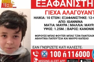 Ρέθυμνο: Κορυφώνεται η αγωνία για την εξαφάνιση 38χρονου ελαιοχρωματιστή - Έφυγε για δουλειά και δεν ξαναγύρισε