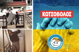 Η Κωτσόβολος έκανε τον γύρο της Ελλάδας σε δύο ρόδες, ως Μεγάλος Χορηγός του ΔΕΗ Διεθνούς Ποδηλατικού Γύρου - εικόνα 4