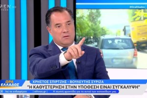 Αγρια κόντρα Γεωργιάδη - Σπίρτζη: "Είστε πράκτορες του Ερντογάν" - "Γι’ αυτό μας παρακολουθούσατε;" [βίντεο]