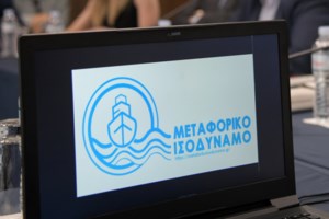 Τι αλλάζει στο μεταφορικό ισοδύναμο καυσίμων για 34 νησιά - Τι θα ισχύσει με το diesel θέρμανσης