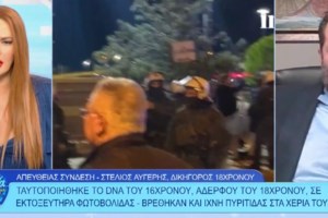 Ρέντης: Συγκλονίζουν τα ηχητικά του ΕΚΑΒ για τον τραυματία αστυνομικό: "Δώσαμε μάχη να τον κρατήσουμε στη ζωή"