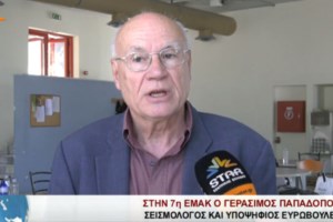 "Σφαγή" στους σεισμολόγους: Ο Τσελέντης απαντά με προσφυγή στη Δικαιοσύνη κατά του Παπαδόπουλου