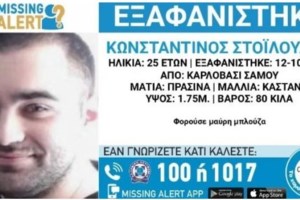 Missing Alert για 16χρονη: Πού εντοπίζονται για τελευταία φορά τα ίχνη της