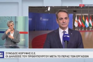 Εκτακτη Σύνοδος Κορυφής της ΕΕ για την Άμυνα με πρωτοβουλία Μητσοτάκη - Τι είπε για τον ρόλο της Τουρκίας στη Συρία