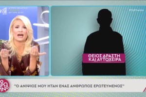 Εγκλημα στη Ρόδο - Ο πατέρας του δολοφόνου προσπαθεί να δικαιολογήσει τον γιο του: "Το έκανε από τη μεγάλη του... αγάπη"