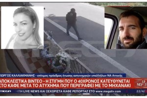 Αγιος Δημήτριος: Γιος ταξιάρχου της Ελληνικής Αστυνομίας ο νεκρός - Δέχθηκε μαχαιριά  στην καρδιά