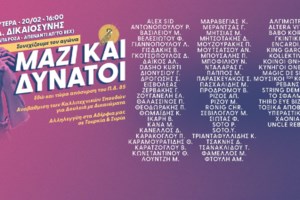 Το μεγαλύτερο φεστιβάλ ελληνικής μουσικής και χορού διοργανώνεται στο Φοίνιξ της Αριζόνα