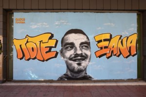 Δολοφονία Καμπανού: "Εγώ μαχαίρωσα τον Άλκη" - Ομολόγησε ο δεύτερος κατηγορούμενος στη δίκη