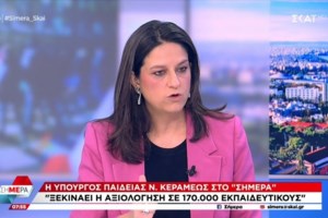 Τι προβλέπει το νομοσχέδιο του υπουργείου Παιδείας για την ενδοσχολική βία και το bullying