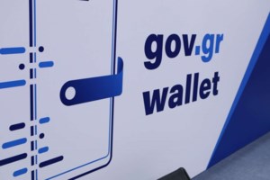 Μέσω του gov.gr και η έκδοση άδειας πολιτικού γάμου - Τα τέσσερα "κλικ" της διαδικασίας