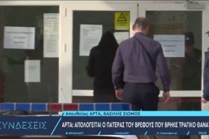 Αρτα - Γιάννης Μαρακάκης: "Εξεπλάγην όταν ασκήθηκε ποινική δίωξη για θανατηφόρα έκθεση" στον πατέρα