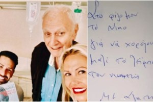 Νίκος Φλωρινιώτης από το νοσοκομείο για τον καρκίνο: Αύριο ξεκινάω νέα θεραπεία, ελπίζω να είμαι σύντομα κοντά σας - εικόνα 2