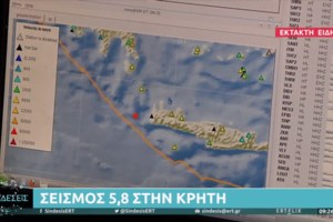 Παπαζάχος για σεισμό στην Κρήτη: Εβραζε η περιοχή από το τέλος Μαΐου - Δεν υπάρχει φόβος για μεγαλύτερο σεισμό