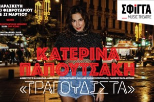 Κατερίνα Παπουτσάκη: Έκλεισε τα 45 της χρόνια και το γιόρτασε με ξέφρενο χορό πάνω στην μπάρα [Βίντεο]