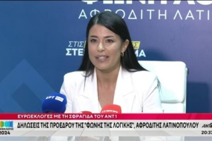 Δήμητρα Ματσούκα: "Σκεφτόμουν ότι μετά τα Τέμπη ο Καραμανλής βγήκε πρώτος στις Σέρρες και με έπιανε μία ανησυχία"