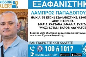 Συναγερμός για εξαφάνιση 4χρονου: Αγνοείται από τον Δεκέμβριο του 2022 - εικόνα 3