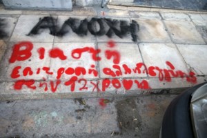 Κολωνός: Με μηνύσεις απαντά ο Κώστας Καραγκούνης στην εμπλοκή του ονόματός του - "Ζούμε στον άθλιο κόσμο των trolls"