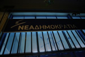 Υπογράφηκε η απόφαση για την πρόσληψη 250 συνοριακών φυλάκων