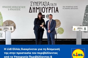 Lidl: Ανοίγουν πέντε νέα καταστήματα στην Αττική το 2026 - Επενδύσεις 200 εκατ. € την επόμενη διετία - εικόνα 2