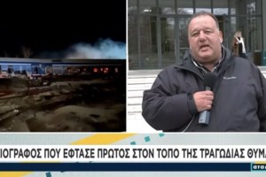 Τέμπη: "Βαγόνι 3, Θέση 74" - Η ανατριχιαστική μαρτυρία επιζήσασας από το σιδηροδρομικό δυστύχημα - εικόνα 5